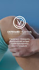 Las mejores ortopedias en Vilanova i la Geltrú 2 Osteomed Vilanova